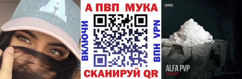 A-PVP мука  где найти наркотики  Чёрмоз 
